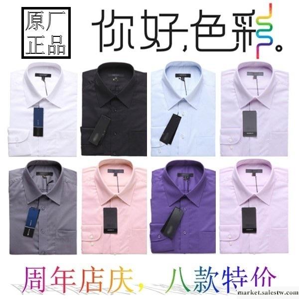 供應G2000正品長袖襯衫男士襯衣多色可選修身免燙商務經典秋冬款特價批發工廠,批發,進口,代購