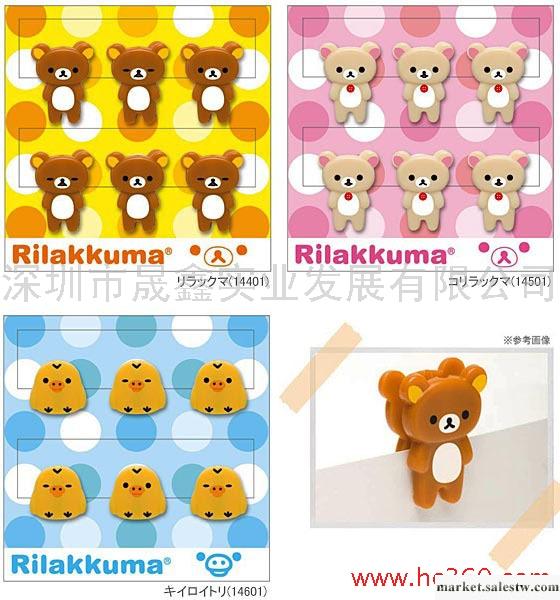 輕松熊Rilakkuma 黃色雞 迷你小夾子 一套6枚 3色選　可愛衣夾工廠,批發,進口,代購