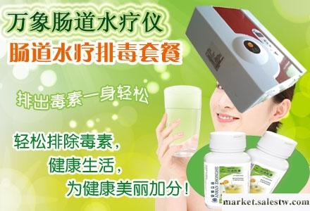 供應萬象美容儀器|保健儀器|清腸用品,洗腸儀,洗腸機,家用灌腸機,腸道水療儀工廠,批發,進口,代購