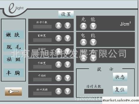 供應晨旭美容儀器配件 E/激光機控制系統工廠,批發,進口,代購