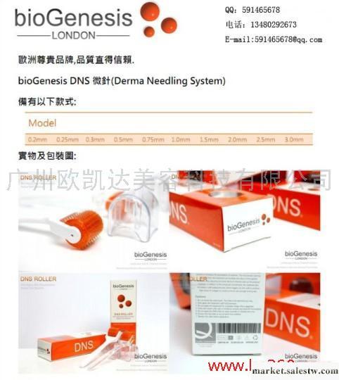 供應微針滾輪/DNS微針/micro needle/美容美體設備生產廠家工廠,批發,進口,代購