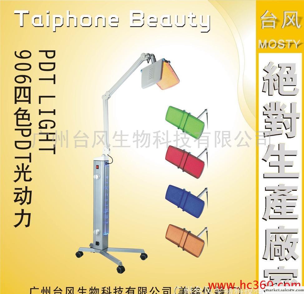 供應光動力美容LED,PDT LED LIGHT 動力光嫩膚痤瘡淡斑鎮靜消炎工廠,批發,進口,代購