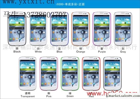 供應三星Samsung I9300 galaxy S3插卡 卡套 PC殼 保護套工廠,批發,進口,代購