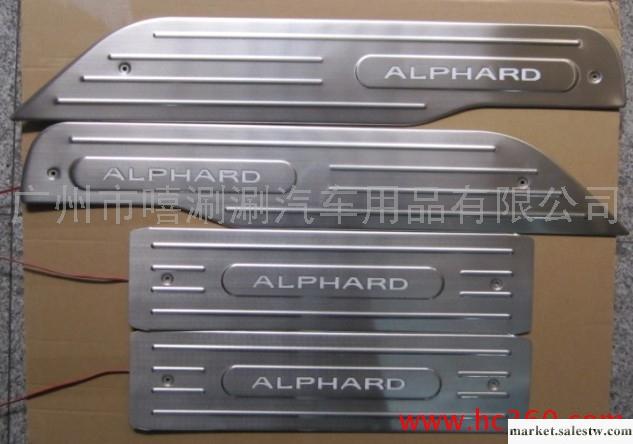 供應豐田埃爾法 ALPHARD 迎賓踏板 門檻條 LED燈工廠,批發,進口,代購
