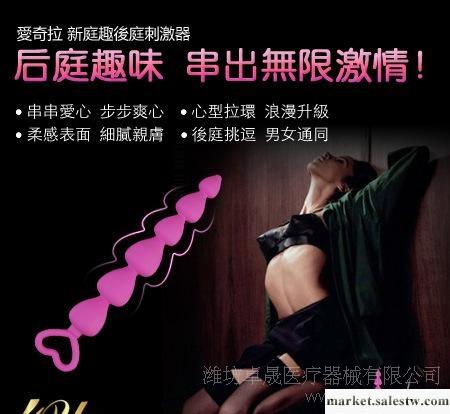 香港4utoys愛奇拉 g點刺激情趣后庭拉珠FYA9-01 女用器具性用品工廠,批發,進口,代購