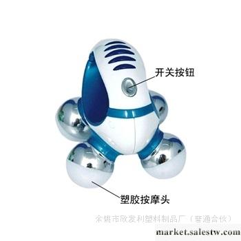 供應四珠按摩器/不帶七彩燈/迷你按摩器/四腳按摩器/電動按摩器工廠,批發,進口,代購