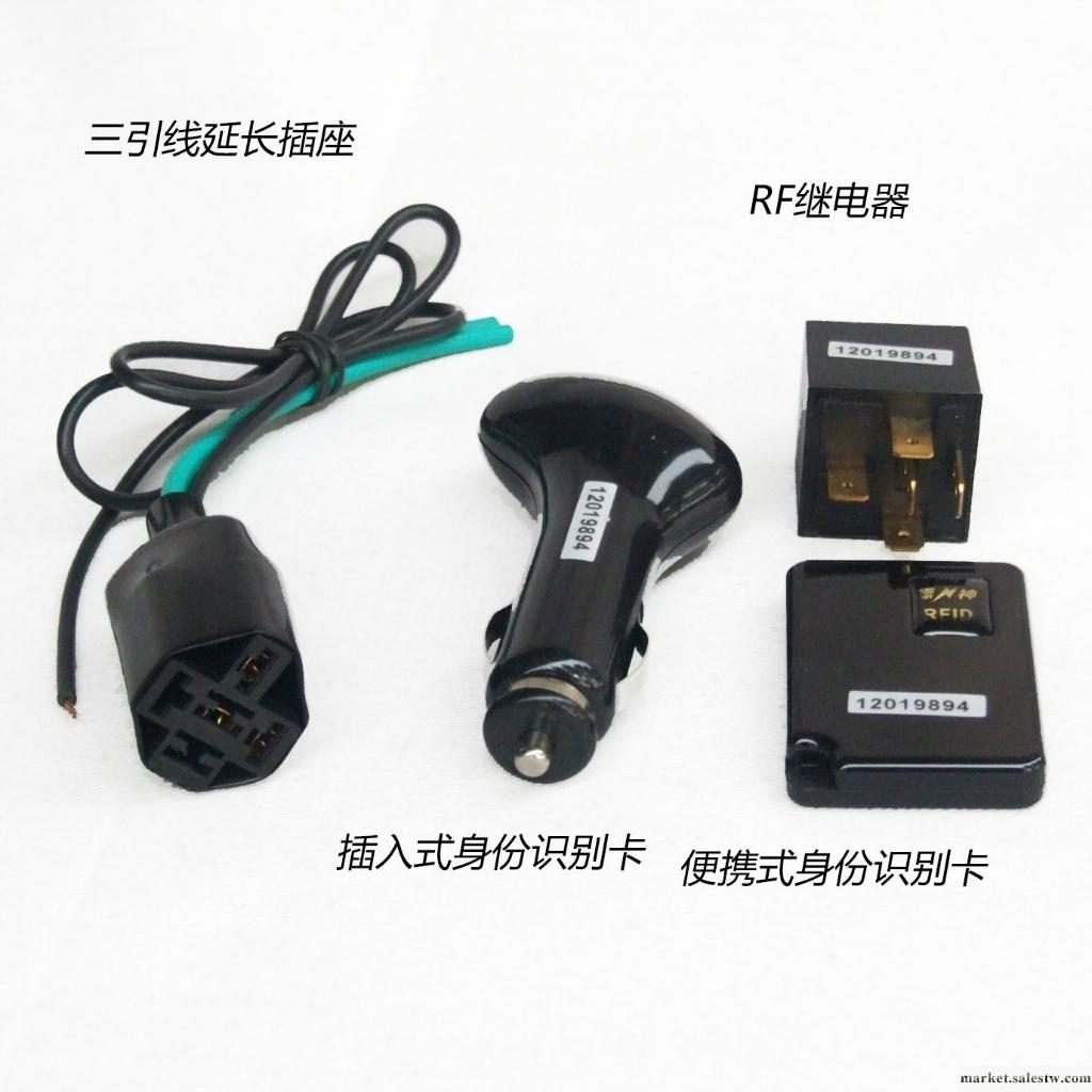 供應RFID繼電器汽車智能暗鎖|RFID繼電器智能暗鎖|最新專利產品工廠,批發,進口,代購