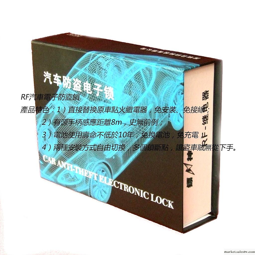 供應RF繼電器汽車防盜器|電池使用壽命不低於10年工廠,批發,進口,代購