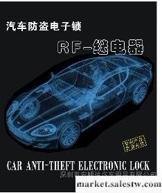 供應最新專利RF繼電器汽車電子防盜器|免換電池/免充電/免接線/免安裝工廠,批發,進口,代購