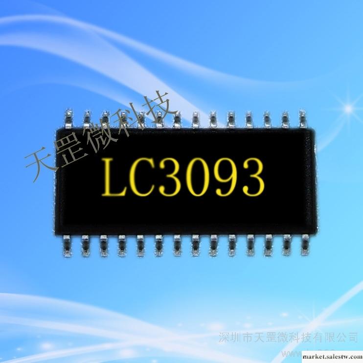 供應杰理LC3093下載功能MP3 主控IC方案工廠,批發,進口,代購