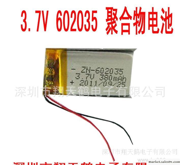 3.7V聚合物鋰電池062035 602035 380mah MP3 MP4 MP5小玩具工廠,批發,進口,代購