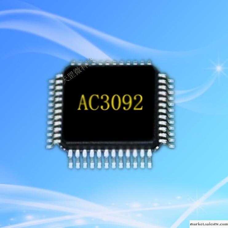 供應杰理AC3092解碼方案外圍少帶屏MP3 杰理IC工廠,批發,進口,代購