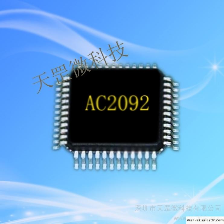 供應國產AC2092優質帶屏插卡MP3 AC2092工廠,批發,進口,代購