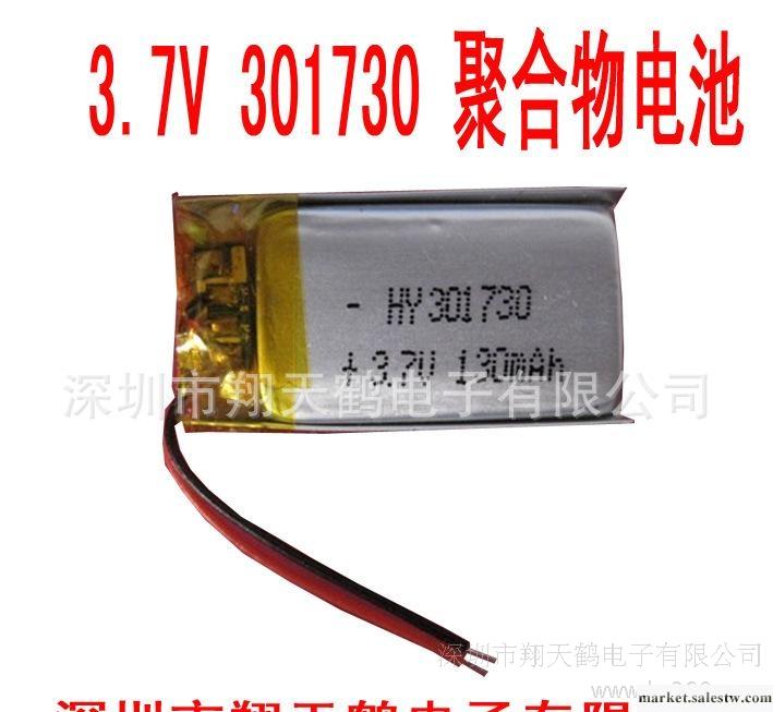 3.7V聚合物鋰電池 301730 031730 100MAH MP3 MP4 MP5小玩具專用批發・進口・工廠・代買・代購