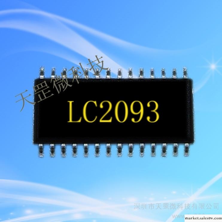 供應杰理LC2093優質無屏插卡MP3 FM功能工廠,批發,進口,代購