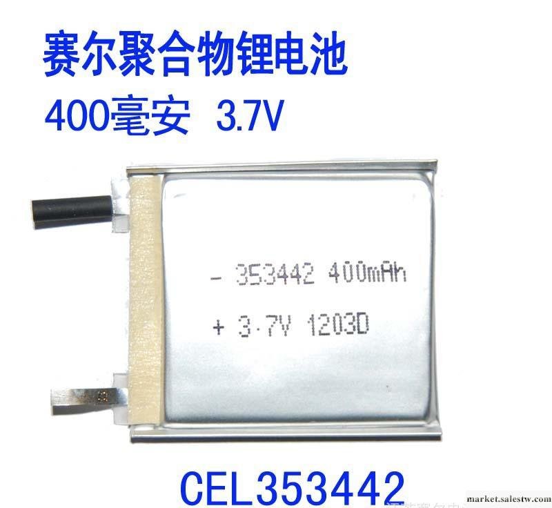 353442 3.7V 400mAh 聚合物鋰電池 MP3 MP4 藍牙 GPS 充電電池工廠,批發,進口,代購