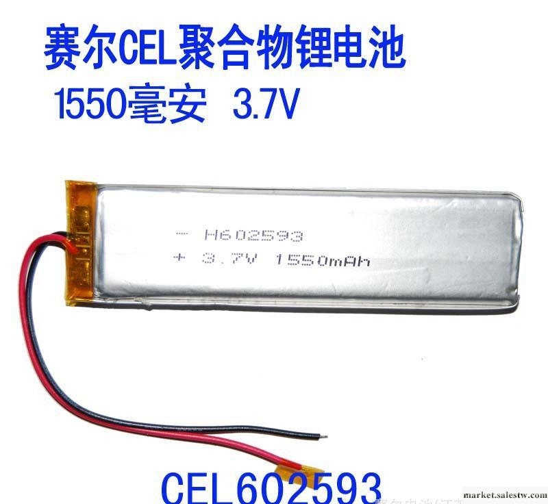 聚合物鋰電池 602593 3.7V 1550mAh MP3 MP4 藍牙GPS鋰電池批發工廠,批發,進口,代購