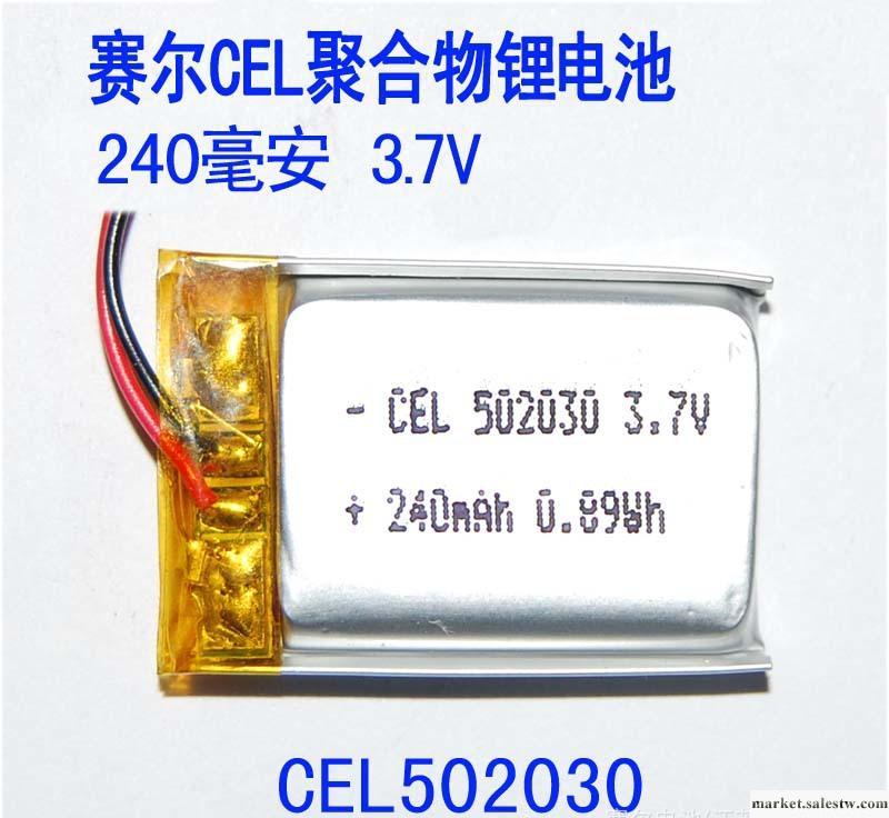 聚合物鋰電池 3.7V 502030 240mah MP4 藍牙電池 MP3 充電電池工廠,批發,進口,代購