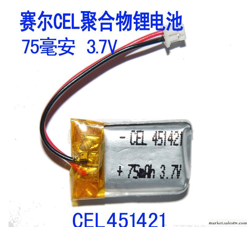 聚合物鋰電池 451421 75MAH 3.7V MP3 MP4藍牙 GPS 電池 充電電池工廠,批發,進口,代購