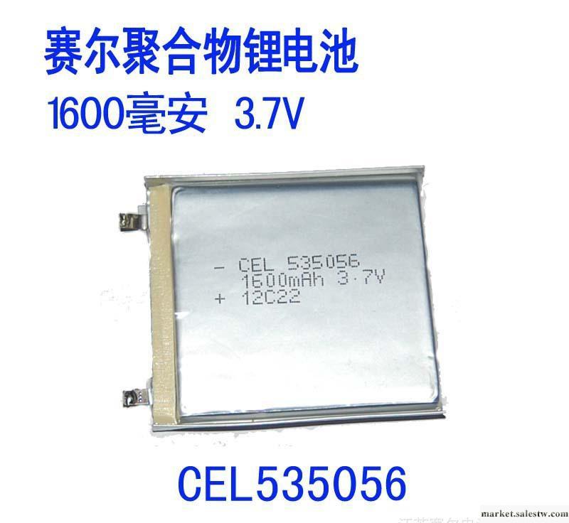 535056 1600mAh 聚合物鋰電池 3.7V GPS MP3 MP4 相機充電電池工廠,批發,進口,代購