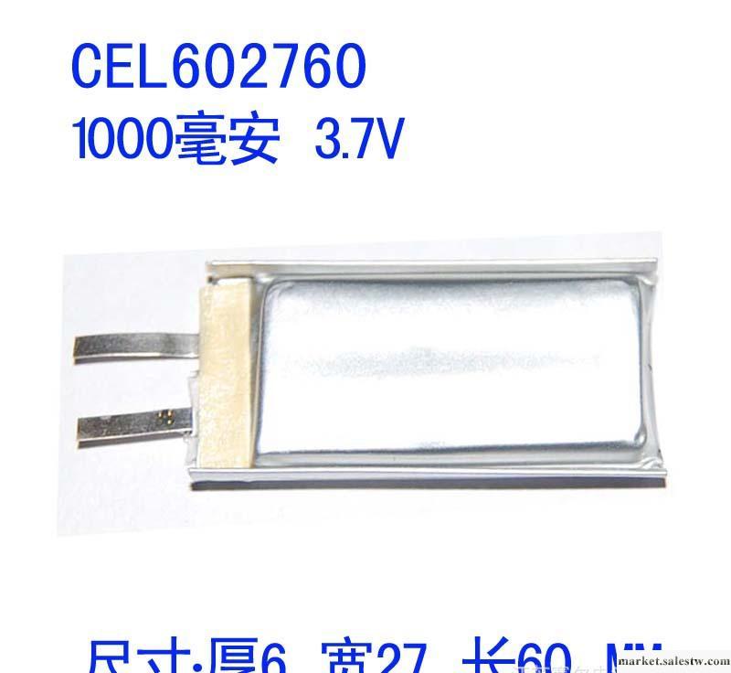 CEL602760 1000mAh 3.7V聚合物鋰電池 MP3 MP4 GPS 藍牙鋰電池工廠,批發,進口,代購