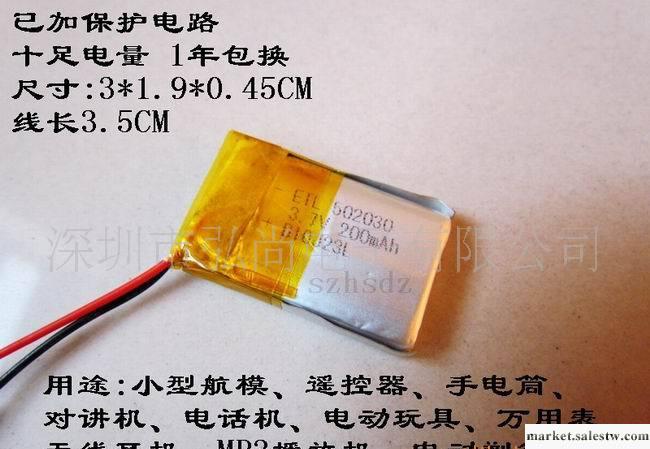 供應3.7V200MA  帶自動保護電路的聚合物鋰電池/MP3 MP4充電電池工廠,批發,進口,代購