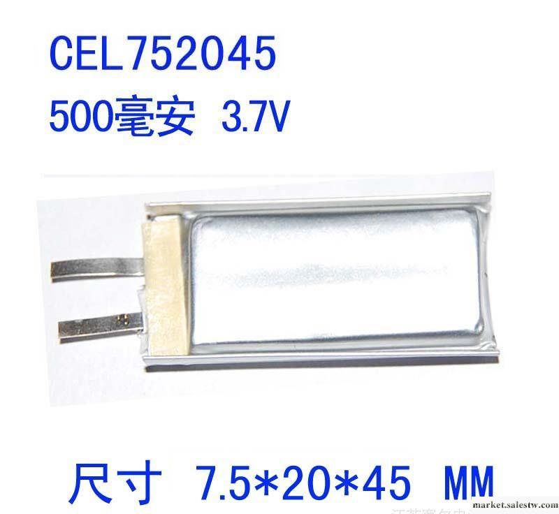 752045 聚合物鋰電池 3.7V 500mAh GPS MP3 MP4 充電電池 帶板工廠,批發,進口,代購