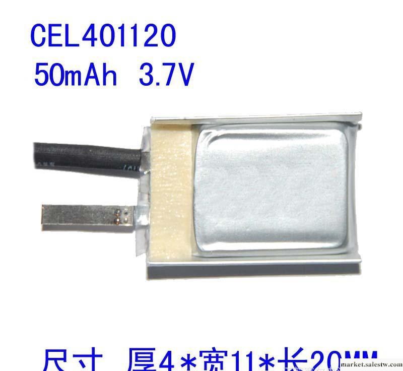 供應401120 聚合物鋰電池 3.7V 50毫安 mp3 藍牙充電電池帶保工廠,批發,進口,代購