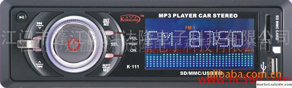 供應科達隆K-111四聲道LCD彩屏汽車音響，車載插卡機，車載MP3工廠,批發,進口,代購