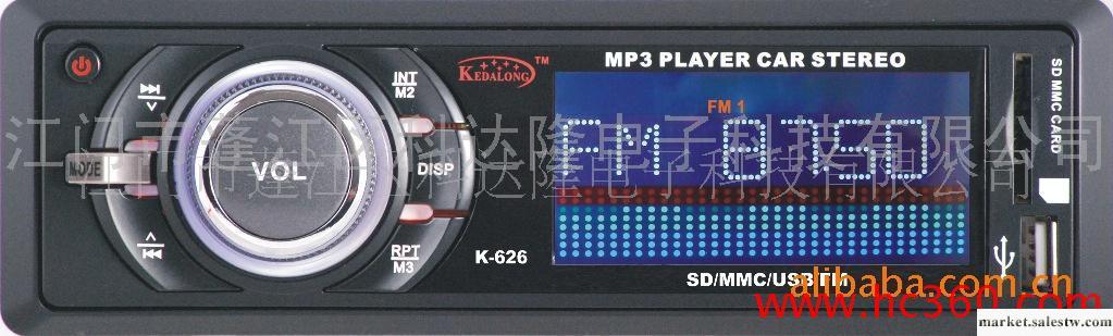 供應科達隆k-626汽車音響mp3工廠,批發,進口,代購