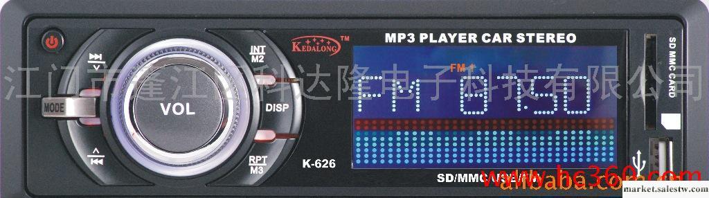 供應車載MP3 汽車音響 插卡機 型號：K-626工廠,批發,進口,代購