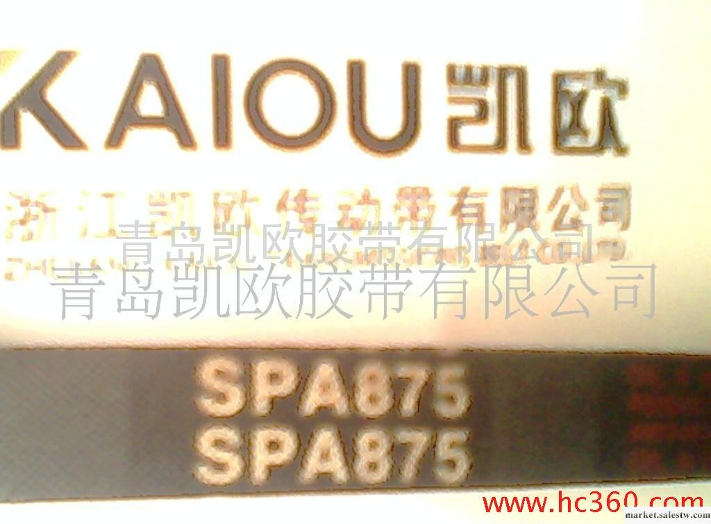 凱歐皮帶SPA875，凱歐三角帶，窄V帶工廠,批發,進口,代購