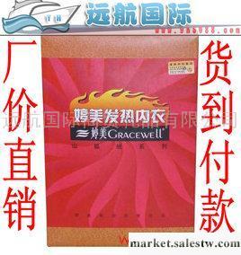 供應婷美型號齊全婷美山狐絨保暖內衣工廠,批發,進口,代購