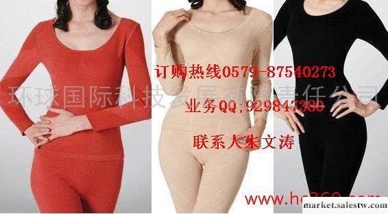 供應“婷美發熱內衣”您貼身的形體專家“婷美內衣”最新報價工廠,批發,進口,代購