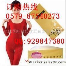 供應“婷美發熱內衣”暖身暖心“婷美內衣”廠家熱銷中工廠,批發,進口,代購