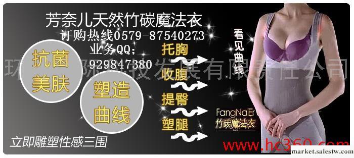 供應“芳奈兒竹炭魔法內衣”女人越穿越美麗“芳奈兒內衣價格”工廠,批發,進口,代購