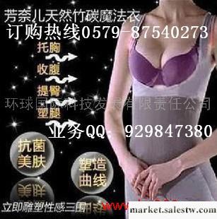 供應“芳奈兒超薄纖體矯形內衣”芳奈兒大變身“芳奈兒內衣”價格工廠,批發,進口,代購