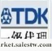 供應高品質日系(TDK電容-村田電容)原裝正品MLCC陶瓷電工廠,批發,進口,代購