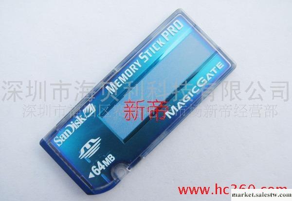 供應現貨SANDISK MS卡 64M 閃存卡工廠,批發,進口,代購