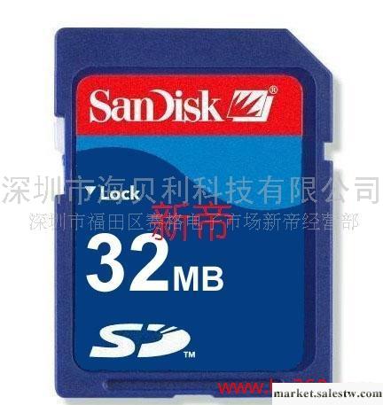 供應SanDisk SD 32MSD 32M閃存卡工廠,批發,進口,代購