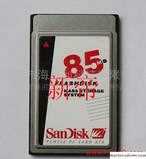 供應SANDISK PCMCIA PC 85MB工控電腦產品工廠,批發,進口,代購