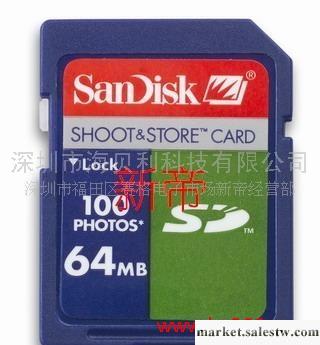 供應現貨SANDISK SD卡 64M 閃存卡工廠,批發,進口,代購