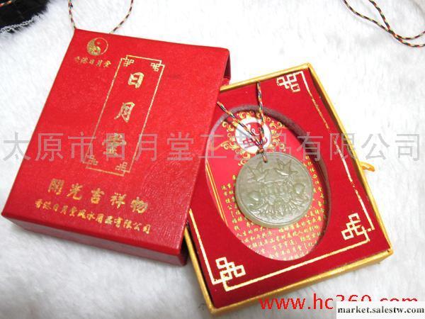 供應{香港日月堂}風水飾品 龍年加持玉器 屬蛇人士佩戴吊墜－福祿壽喜 轉運旺桃花工廠,批發,進口,代購