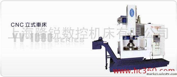 供應臺灣油機臺灣油機數控YV1000立式車床工廠,批發,進口,代購