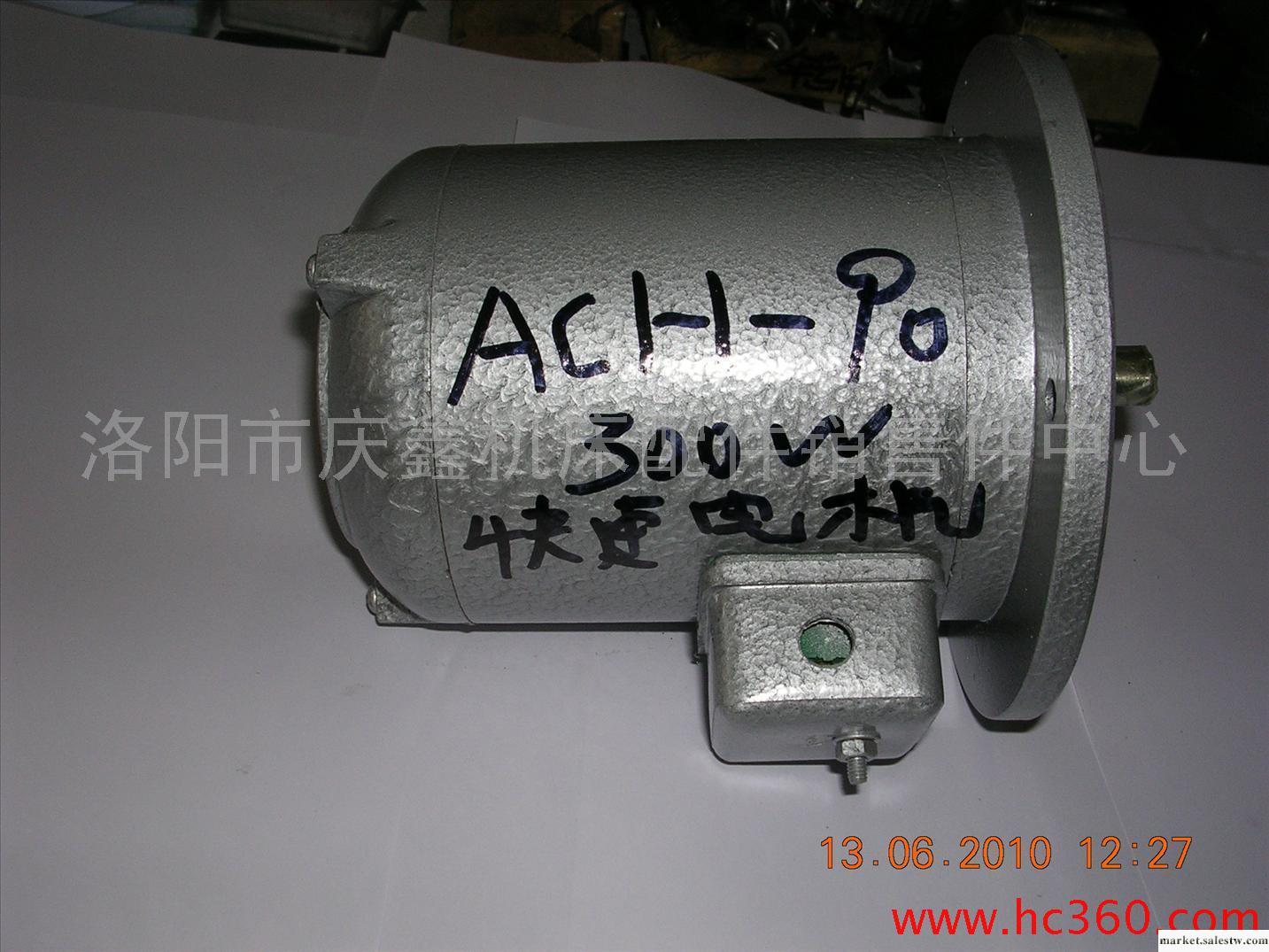 供應慶鑫ACH-90C630快速電機工廠,批發,進口,代購