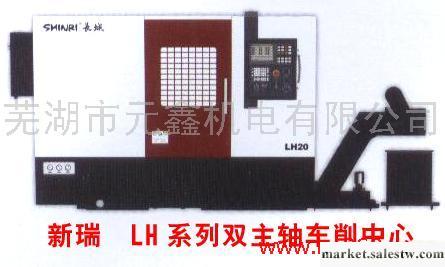 供應新瑞機床LH系列雙主軸車削中心批發・進口・工廠・代買・代購