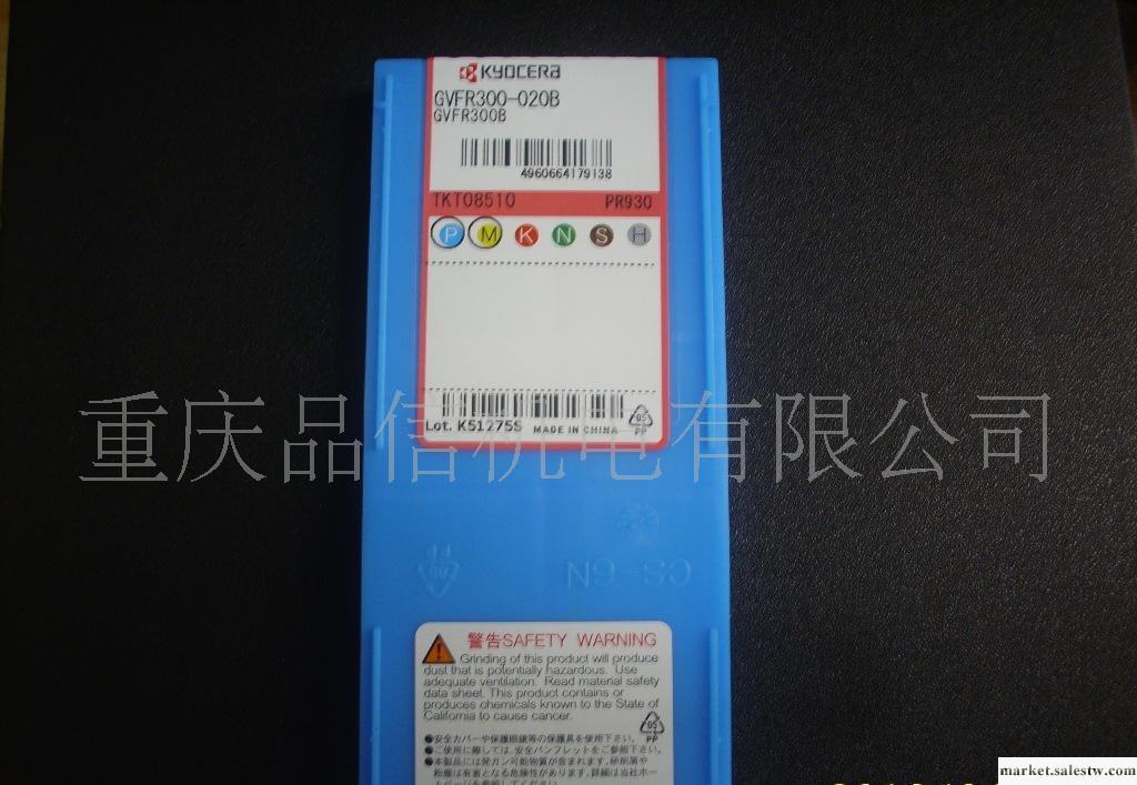 京瓷切槽刀片 數控車床用切槽刀批發・進口・工廠・代買・代購