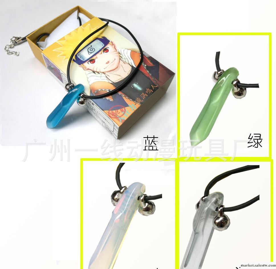 火影忍者鳴人藍-綠色的晶石項鏈 鳴人人力柱 動漫周邊 COSPLAY道工廠,批發,進口,代購