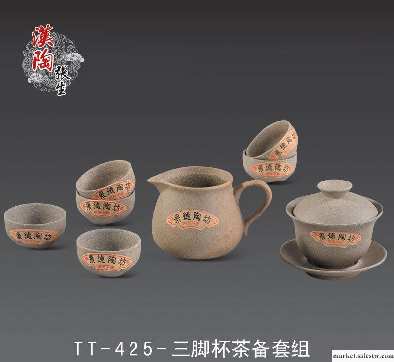 供應陶瓷茶具禮品漢陶張生陶土三腳杯茶備套組工廠,批發,進口,代購