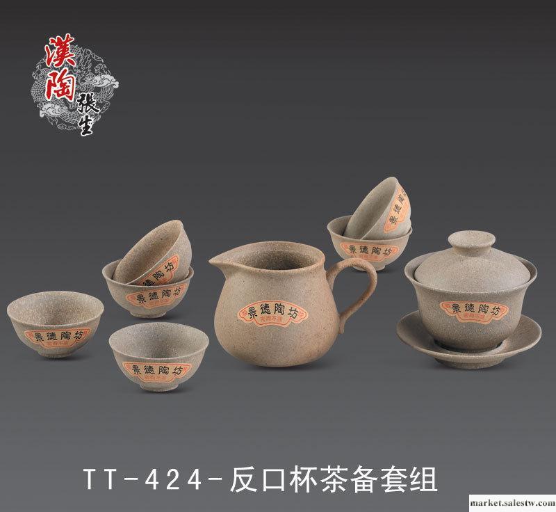 供應陶瓷茶具禮品漢陶張生陶土反口杯茶備套組工廠,批發,進口,代購